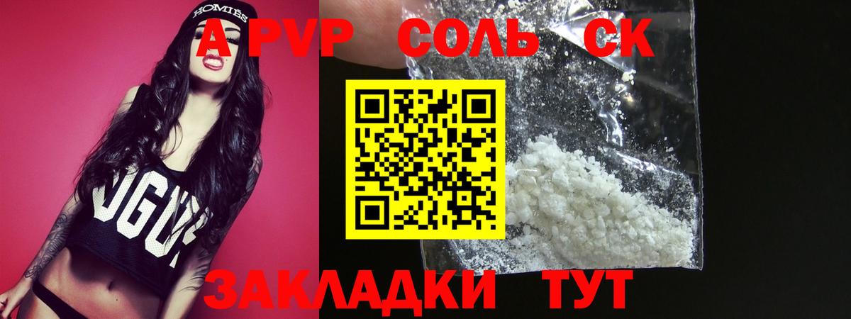 Меф кристаллы  А ПВП СОЛЬ кристаллы  НБОМе  МДМА  Вход с VPN  МЕФ  Марихуана  Малоярославец  Гашиш 