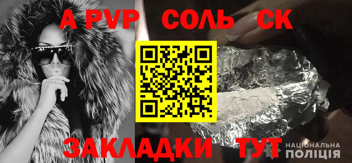 APVP крисы CK Малоярославец