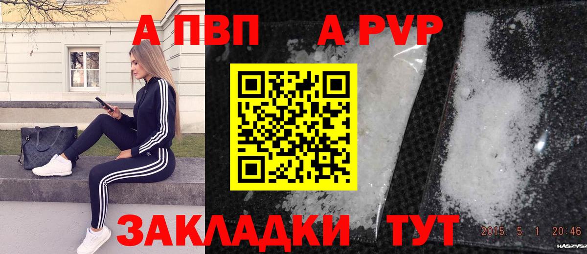Alfa_PVP  Вход с VPN  A PVP Соль  Малоярославец  A-PVP мука  Alfa_PVP мука 