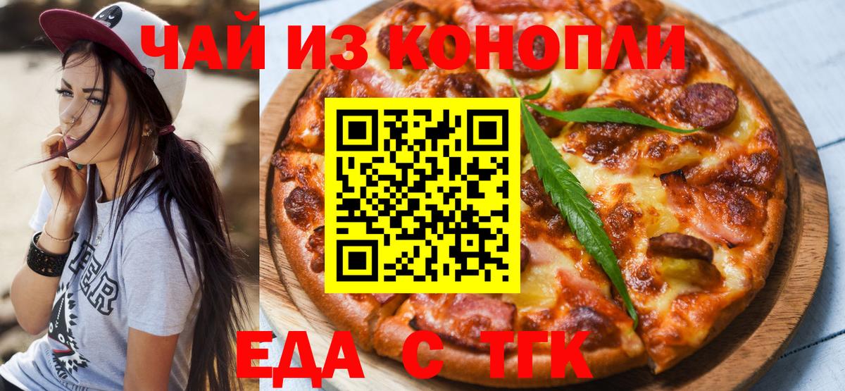 Canna-Cookies конопля  Вход с VPN  Малоярославец 