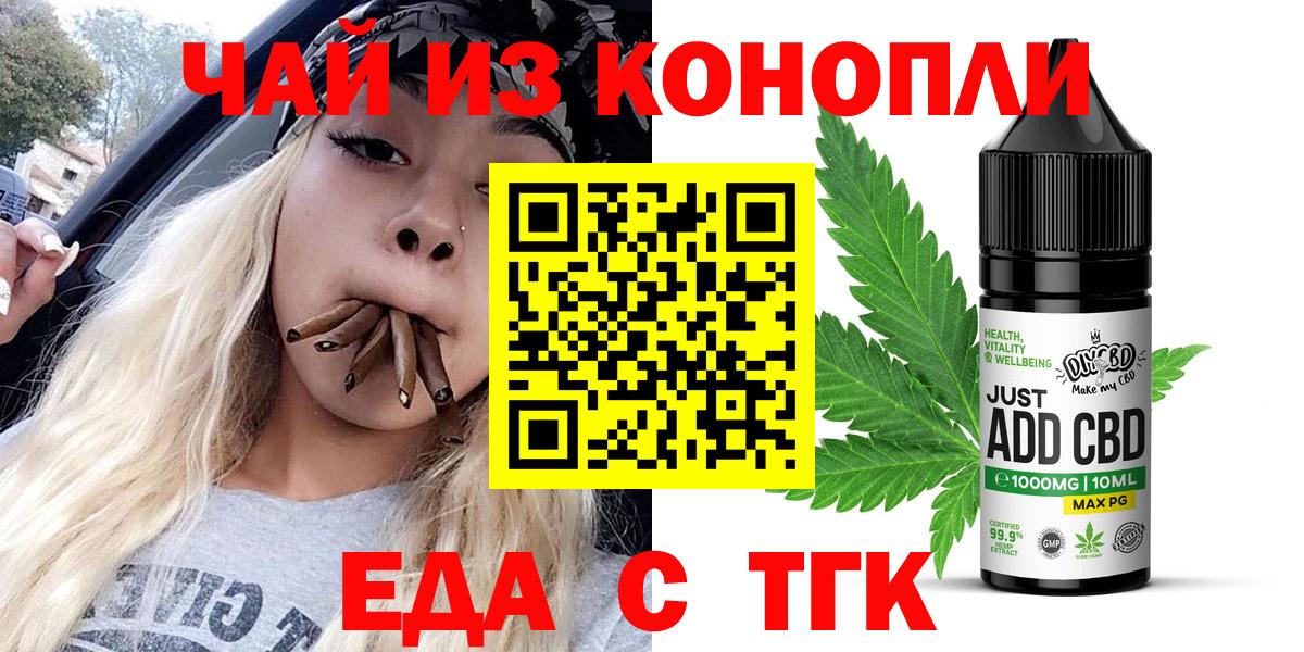 Печенье с ТГК марихуана Малоярославец