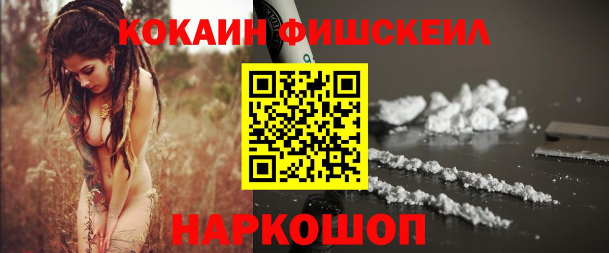Кокаин 99%  Cocaine  Малоярославец  КОКАИН Эквадор  Вход с VPN 