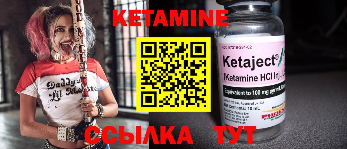 Кетамин VHQ Малоярославец