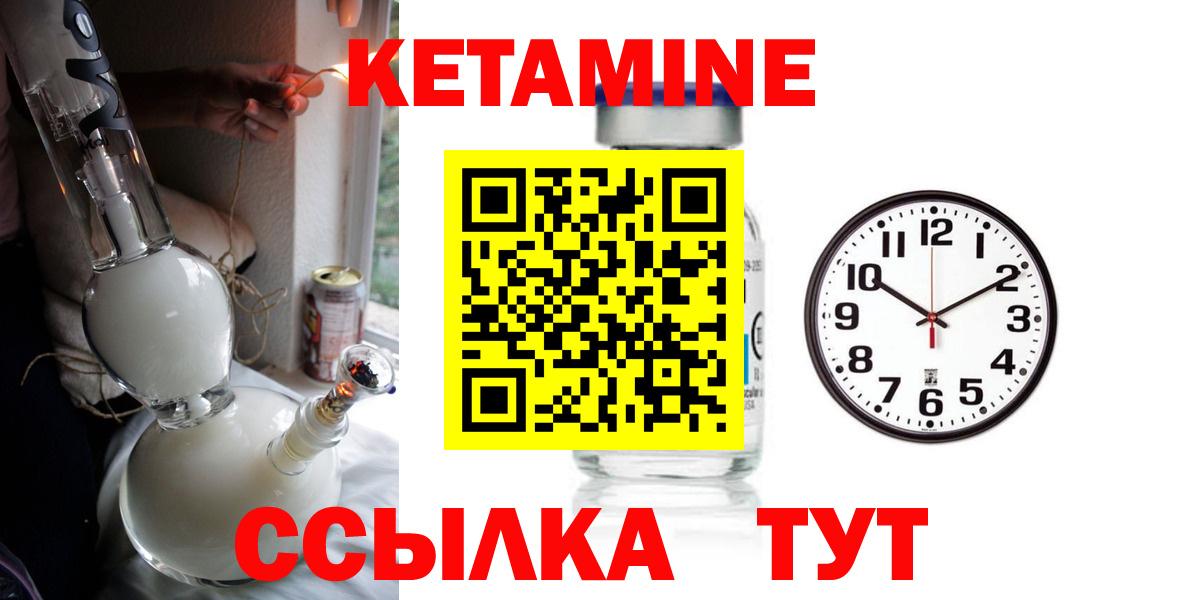 Кетамин VHQ  КЕТАМИН ketamine  Малоярославец  Вход с VPN 