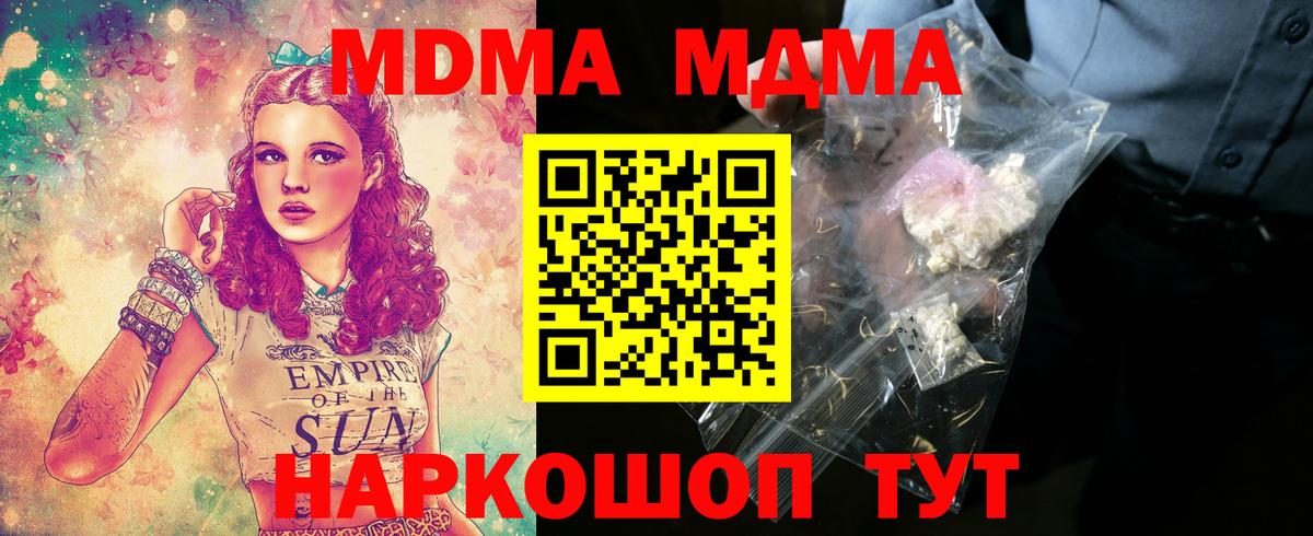 MDMA crystal Малоярославец