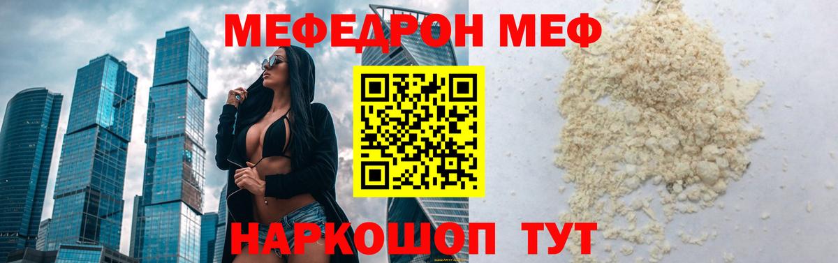 Малоярославец  Мефедрон VHQ  МЯУ-МЯУ  МЯУ-МЯУ  Вход с VPN  МЕФ мяу мяу 