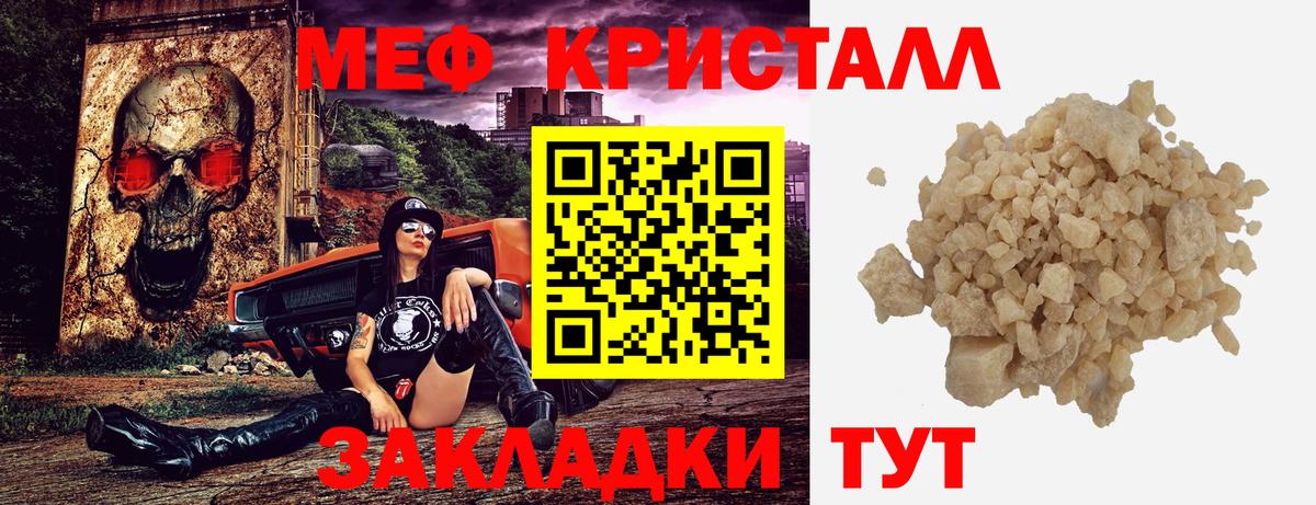 Меф кристаллы Малоярославец