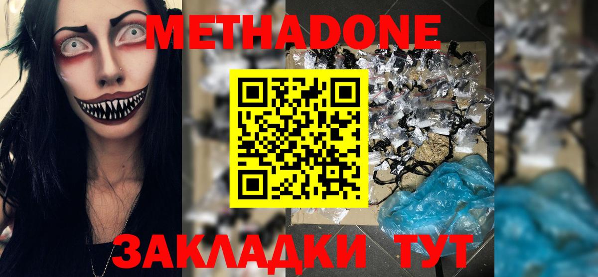 МЕТАДОН мёд Малоярославец