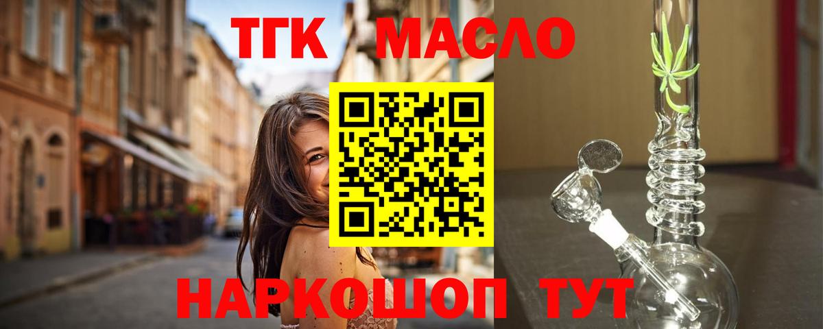 Дистиллят ТГК Wax Малоярославец