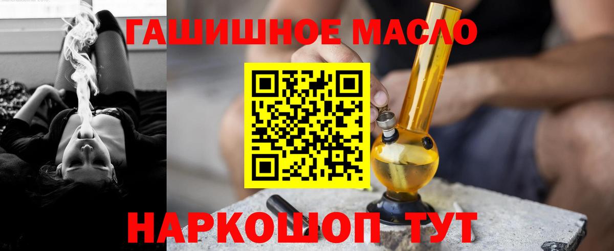 Малоярославец  Дистиллят ТГК жижа  Вход с VPN 